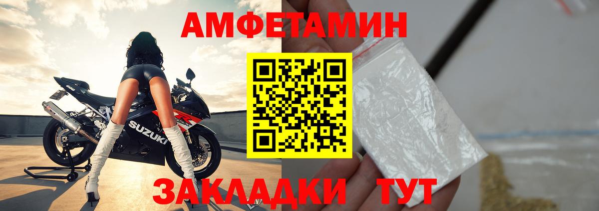 Амфетамин Premium Орехово-Зуево