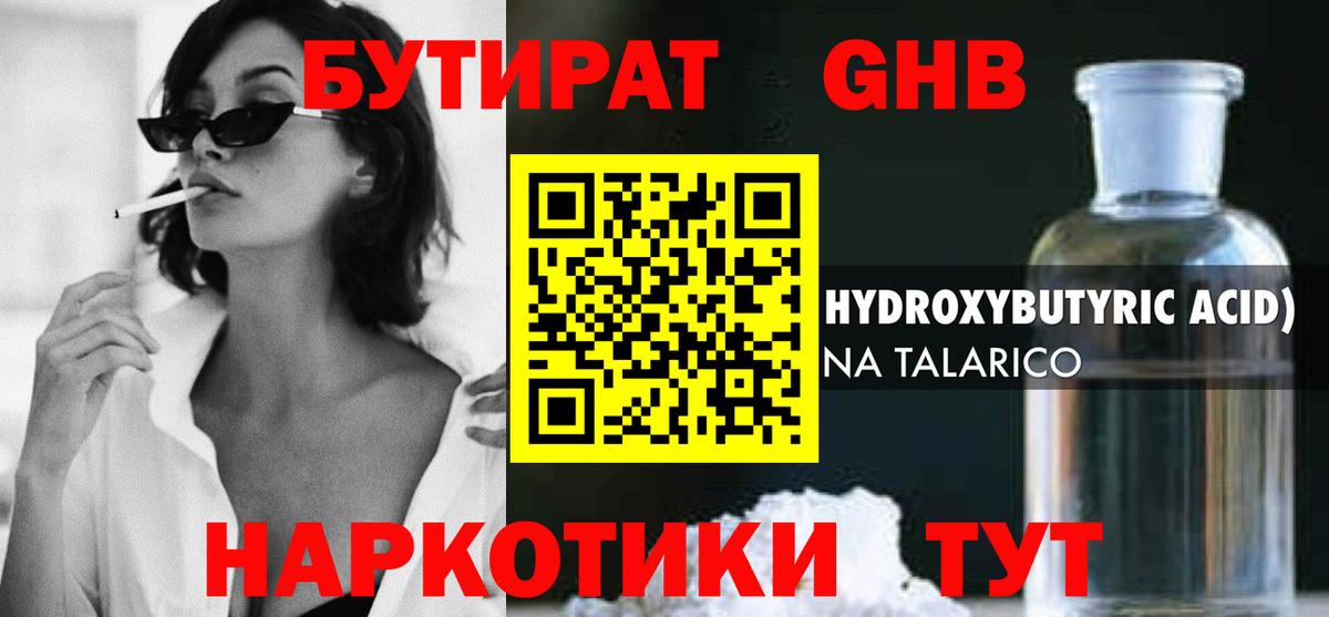Бутират оксана  Бутират  Орехово-Зуево  Вход с VPN 