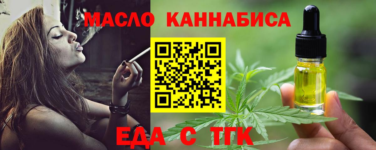 Орехово-Зуево  Canna-Cookies конопля  Вход с VPN 