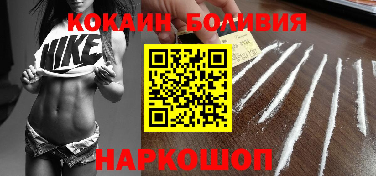 КОКАИН FishScale  Cocaine 97%  Вход с VPN  COCAIN  купить наркоту  Орехово-Зуево 
