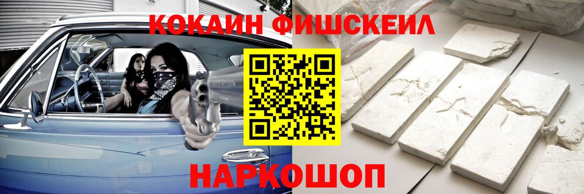 Cocaine 99% Орехово-Зуево