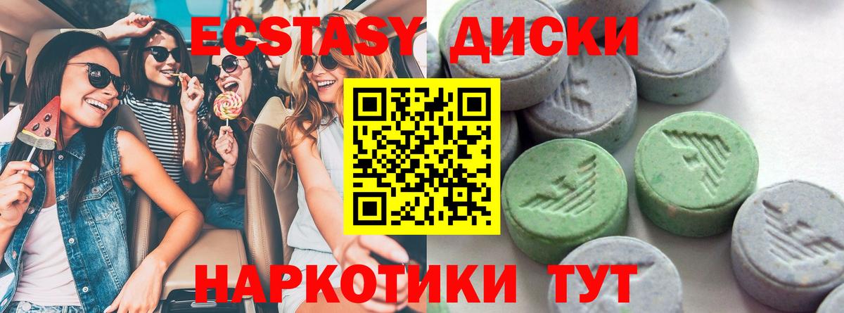 ЭКСТАЗИ Дубай  Экстази диски  Вход с VPN  хочу наркоту  Орехово-Зуево  Ecstasy 