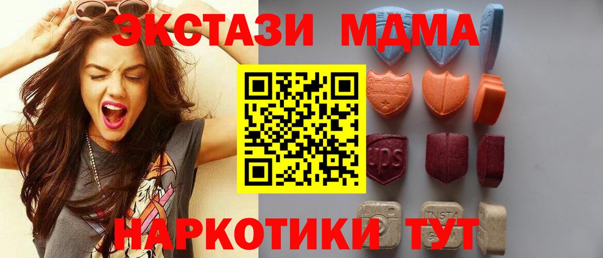 ЭКСТАЗИ таблы Орехово-Зуево