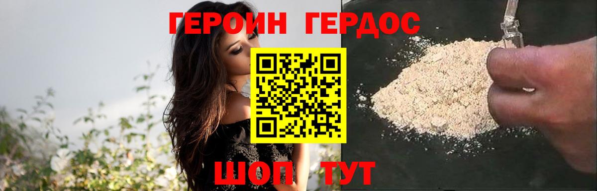 Орехово-Зуево  Героин белый  Вход с VPN 