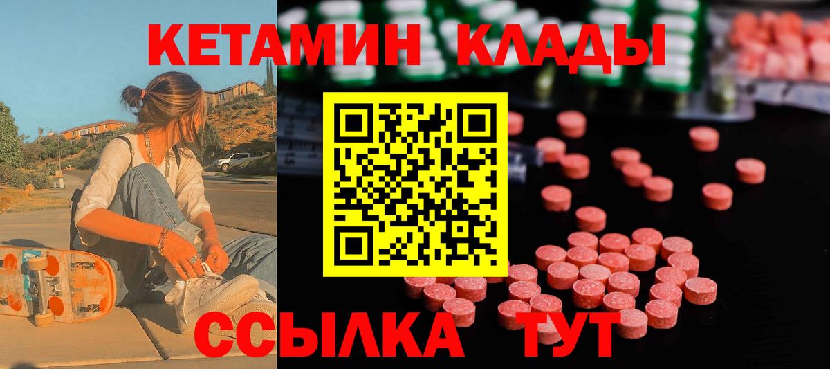 Кетамин VHQ  Вход с VPN    сайт  Орехово-Зуево 