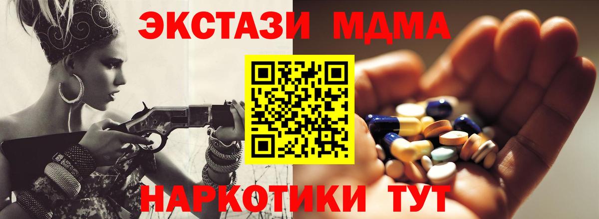 МДМА VHQ  Вход с VPN  Орехово-Зуево  MDMA молли 