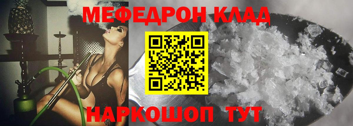 Меф мяу мяу кристаллы Орехово-Зуево