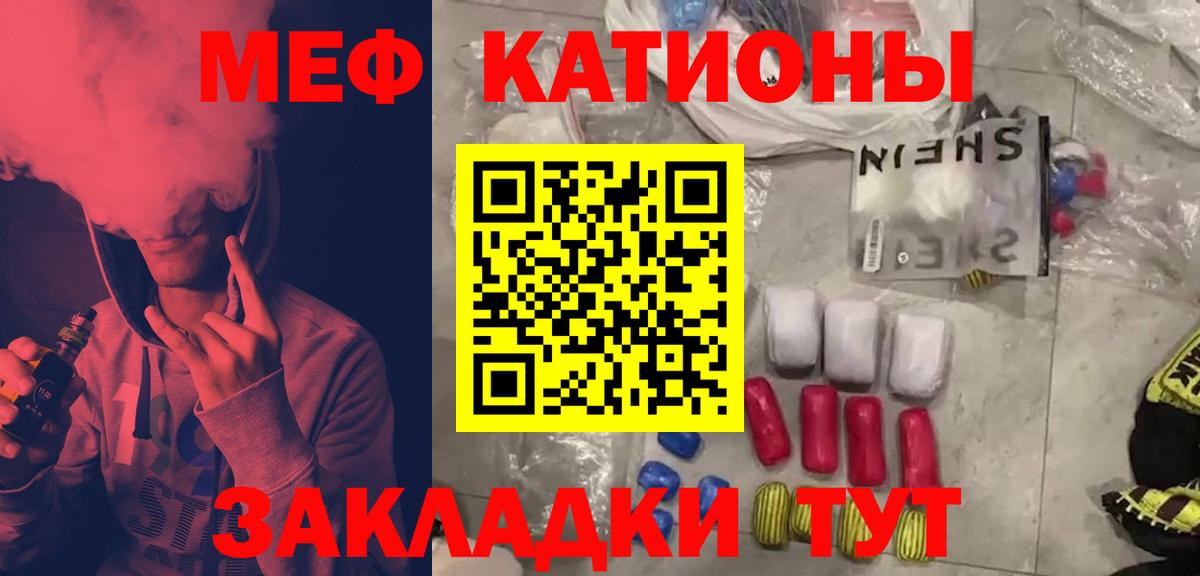 Меф VHQ  купить  цена  МЕФ  Вход с VPN  Орехово-Зуево  МЯУ-МЯУ мука  Мефедрон 