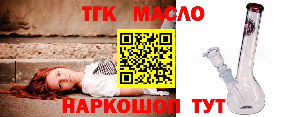закладки  Вход с VPN  Дистиллят ТГК вейп  Орехово-Зуево  Дистиллят ТГК вейп 